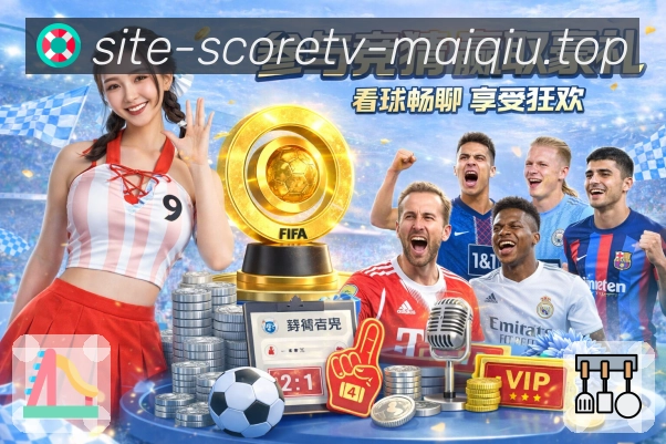 NBA直播